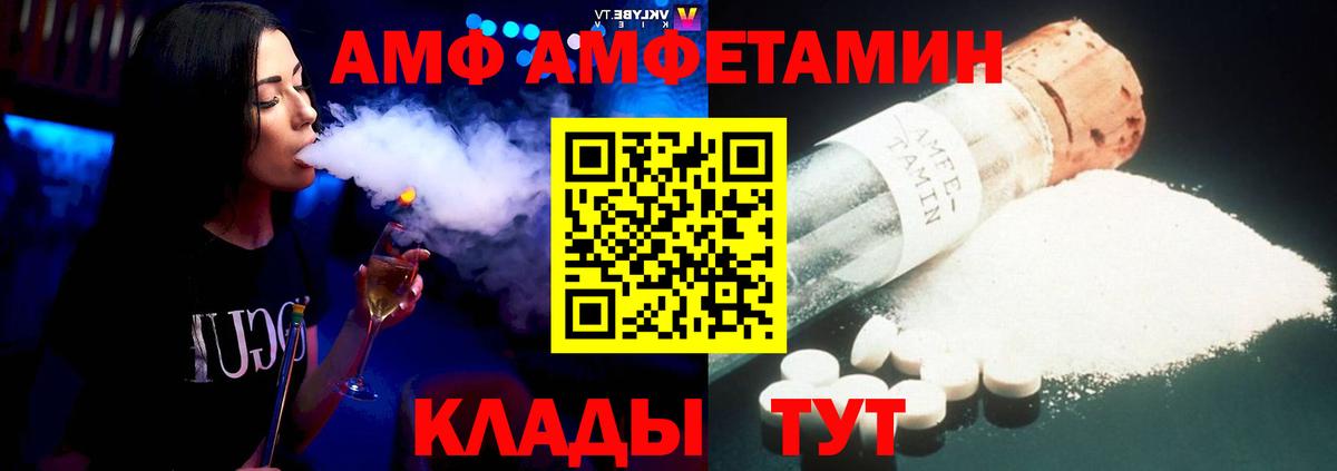 АМФ VHQ Кумертау