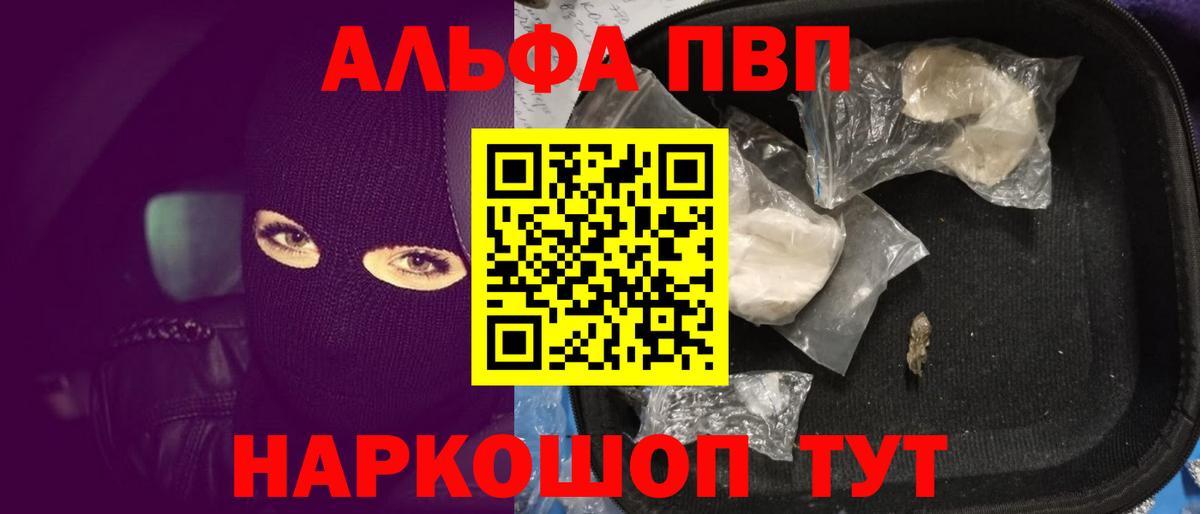 APVP кристаллы Кумертау
