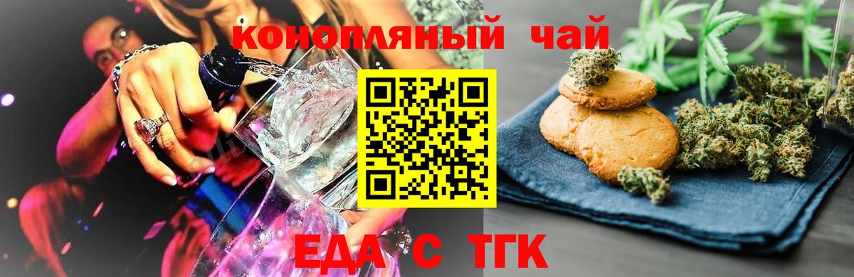 Cannafood конопля  Вход с VPN  Кумертау 