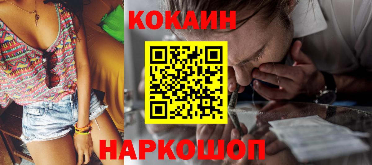 Кокаин Боливия  Кокаин  Вход с VPN  Кумертау  COCAIN 97% 