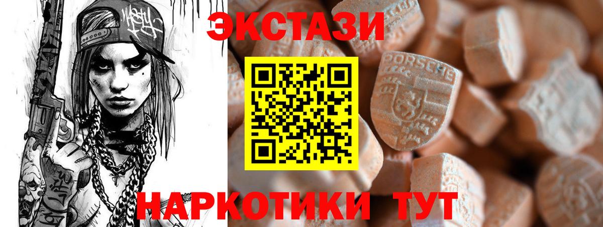 Ecstasy Cube  Вход с VPN  mega ONION  Кумертау  Экстази 