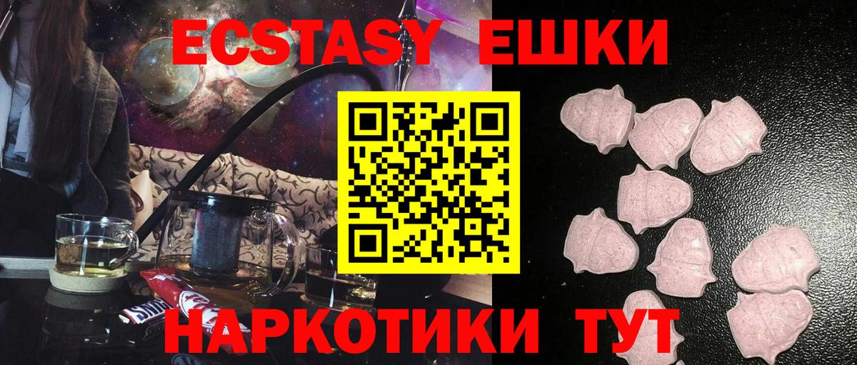 Ecstasy XTC Кумертау