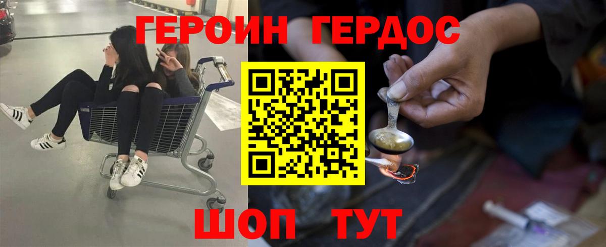 Кумертау  ГЕРОИН герыч  Вход с VPN 