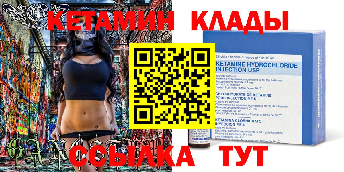 Кетамин ketamine  Вход с VPN  Кумертау 
