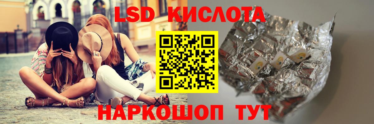 LSD-25 экстази  LSD-25 экстази кислота  Вход с VPN  Кумертау 