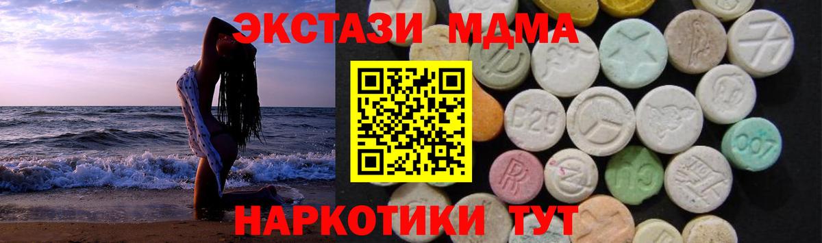 МДМА crystal  МДМА кристаллы  Вход с VPN  Кумертау 