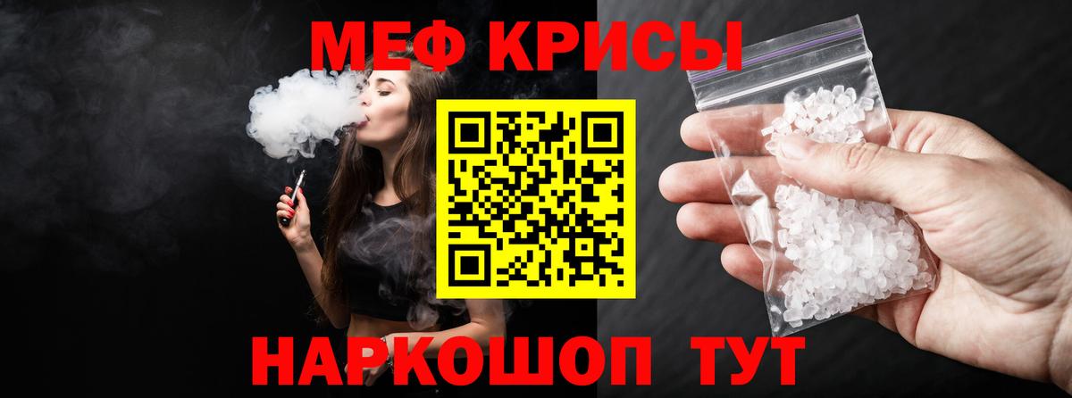 МЕФ кристаллы Кумертау