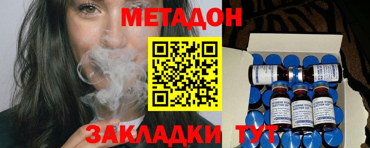 МЕТАДОН methadone  Вход с VPN  OMG   Метадон methadone  Кумертау 