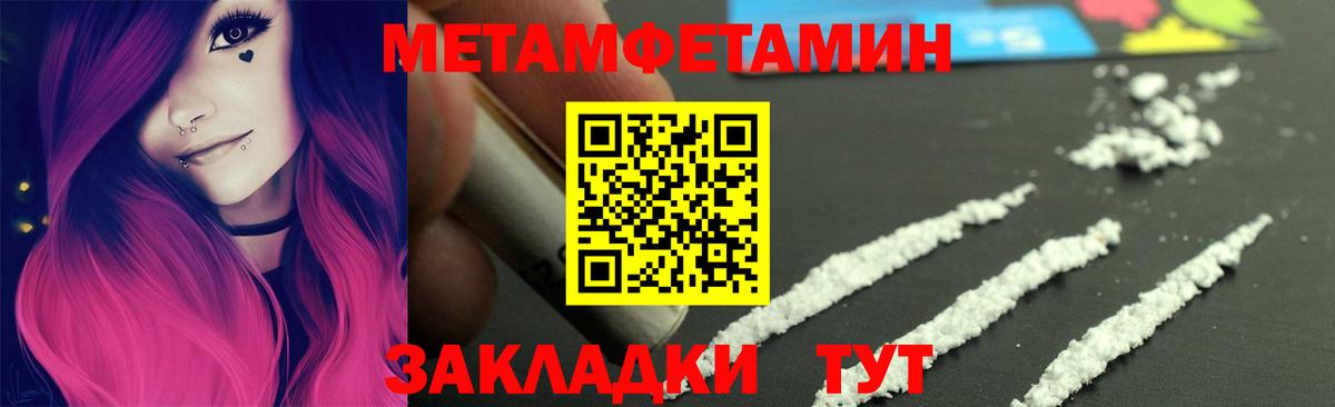 МЕТАМФЕТАМИН Декстрометамфетамин 99.9%  МЕТАМФЕТАМИН Декстрометамфетамин 99.9%  Кумертау  Метамфетамин  Вход с VPN 