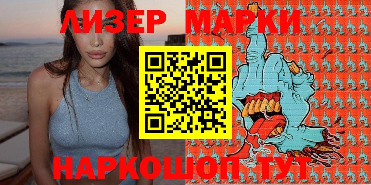 Марки 25I-NBOMe 1,8мг  Вход с VPN  Кумертау 