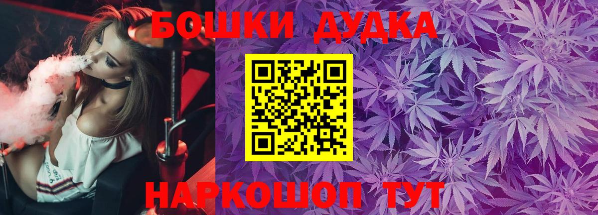 Бошки Шишки LSD WEED Кумертау